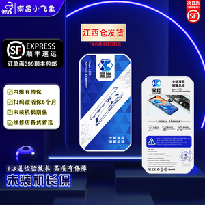 显臣 适用 红米 8 9A 10A 红米Note 7 8 9 9C 小米X3 Pro屏幕总成