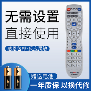 适用于原装深圳天威天宝同洲N8606N8908N9201高清机顶盒遥控器DVTe-206AS1
