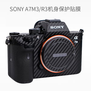 适用索尼A7M3 A7R3贴纸相机机身贴膜 保护膜个性电路蓝防刮全包膜