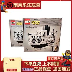 LEGO乐高21317米奇威利号汽船迪士尼男女孩儿童拼装积木玩具礼物