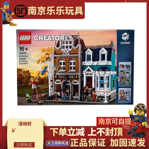 LEGO乐高10270书店创意高手系列街景男女孩益智拼插积木玩具礼物