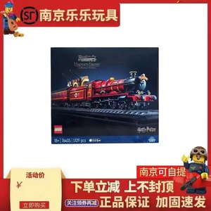 LEGO乐高76405哈里波特霍格沃兹特快列车火车男益智拼搭积木玩具