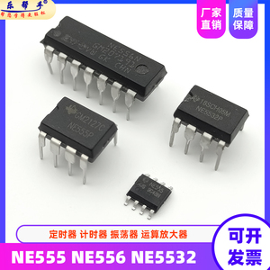 NE555P定时器NE556芯片电子元器件运放集成电路IC贴片直插