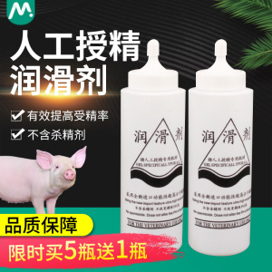 牧多多精品母猪配种润滑剂猪用人工授精润滑剂兽用助产润滑液5送1