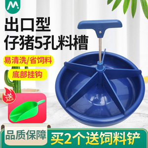 牧多多出口型仔猪料槽小猪补料槽产床保育床喂料食槽猪用加料槽