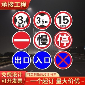 交通标志牌道路限速限宽三角圆形铝制反光膜指示牌警示安全标识牌