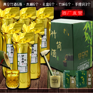 四季竹生态竹筒酒竹酒整箱六瓶52度酒水浓香型青竹鲜竹酒礼品特产
