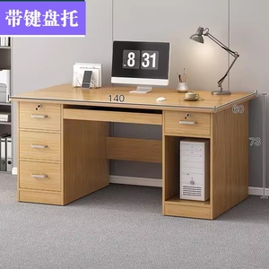 电脑桌带键盘托带线孔可放主机办公室办公桌子专用电脑桌卧室家用
