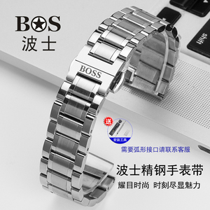 波士BOSS表带通用精钢钢带男士女款实心不锈钢蝴蝶扣通用手表链