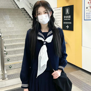 正统绀三本jk裙套装基础款大码制服学院风水手服校供中间服女班服