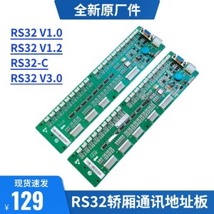 奥的斯RS32板 杭西奥 速捷  电梯轿厢通讯指令板 RS16地址板 原装