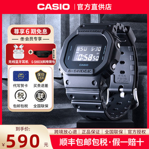 Casio卡西欧手表男小方块gshock经典复古运动小方表DW-5600BB-1D