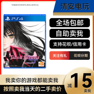 索尼PS4游戏 时空幻境 狂战传说 绯夜传奇 中文二手 现货即发