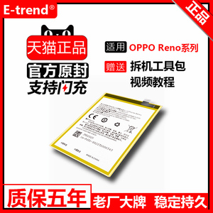 适用OPPO reno电池原装renoZ原厂ace官方10倍变焦版reno2Z双摄版3PRO手机更换realme5正品pro大blp747容量701