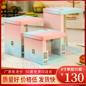 半透明生日蛋糕盒子6六8八10十12寸双层加高包装方盒50套厂家直销