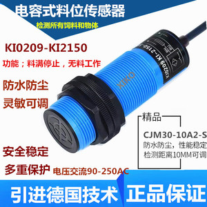 饲料机专用传感器380常闭交流感应220V电容式接近开关CJM30-10A2