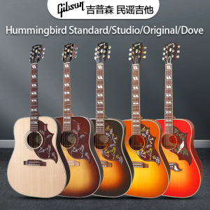 Gibson吉普森Hummingbird蜂鸟Dove鸽子Original民谣Studio木吉他