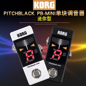 KORG科音PITCHBLACK PRO PB-CS/MINI/05/02/DT-10 单块机架调音器