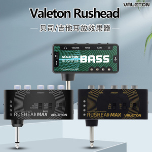 Valeton Rushead Max/Bass电贝斯电吉他效果器电贝司耳机放大器