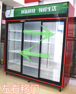 火锅串串三门商用冷藏水果蔬菜移门展示柜立式推拉门冰柜保鲜柜
