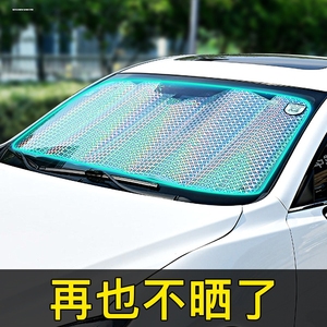 MG3名爵3专用遮阳挡板汽车防晒隔热帘前挡风玻璃罩前档遮太阳光垫