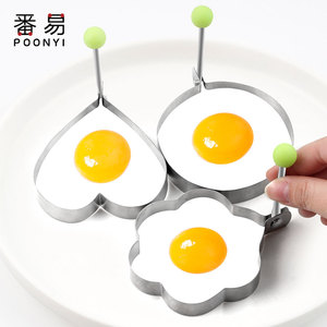 V不锈钢煎蛋器模具模型厨房煎蛋爱心形圆形荷包蛋便当饭团diy神器