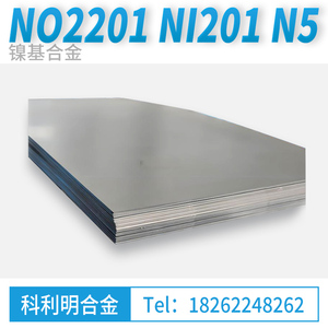 Ni201镍板ni200 N5 N6  镍棒NO2200镍管 法兰件批发 定做现货