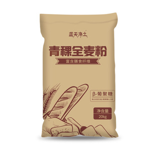 西藏特产 青稞全麦粉20kg/袋五谷杂粮食用面粉粗粮粉包子馒头家用