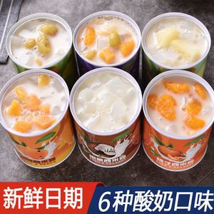 酸奶黄桃西米露水果罐头312g*6罐水果捞黄桃橘子什锦菠萝椰果罐头