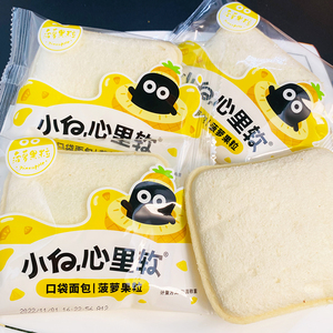 小白心里软口袋面包菠萝果粒夹心面包儿童学生营养早餐面包整箱