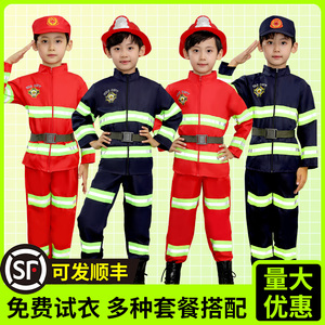 儿童消防员服装职业体验角色扮演出服六一节表演亲子小孩衣服套装