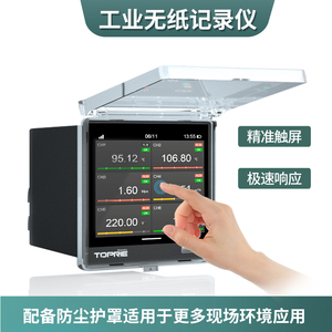 拓普瑞TP740工业级测试数据温度无纸记录仪多路通道电流电压巡检