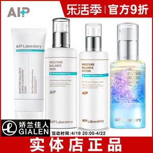 AIP艾伊派水润均衡补水保湿套装 洁面水乳收缩毛孔护肤品娇兰佳人