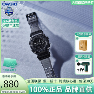 Casio卡西欧手表男G-SHOCK冰韧2.0运动白色透明款手表DW-5600SKE