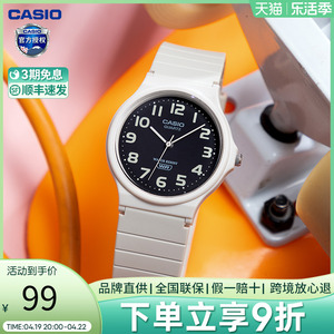 casio卡西欧手表学生儿童款简约百搭指针电子手表考试专用MQ-24UC