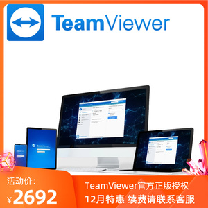 teamviewer远程控制手机软件同步移动支持正版账号tv许可不单卖