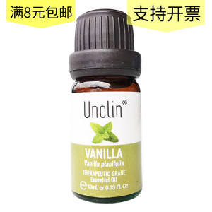纯植物香草单方精油Vanilla essential oil美容养生香薰芳疗精油