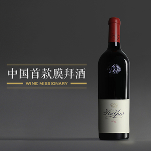 中国膜拜酒Aoyun敖云干红葡萄酒红酒云南香格里拉2015年2016年