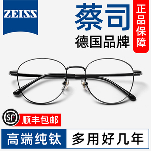 德国蔡司视特耐防蓝光镜片可配有度数女超轻纯钛近视眼镜框男远视