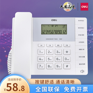 得力13567有线坐式固定电话机座机固话家用办公室用单机来电显示