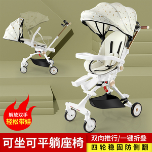 儿童溜娃神器双向婴儿避震可坐躺折叠手推车高景观06~6岁宝免安装