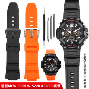 芬蕾适用卡西欧W-S220 HDD-S100 MCW-100/110H AE2000W硅胶手表带