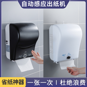省纸自动出纸机智能感应取纸机卫生间纸巾盒电动酒店厕所抽纸盒器