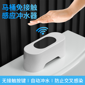 马桶自动冲水感应器公司厕所免接触蹲便器水箱冲水冲便感应器神器