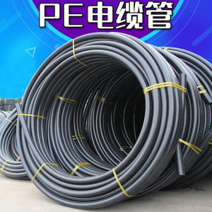 hdpe穿线管路灯电力护套管地埋电缆光缆保护电缆管pe盘管