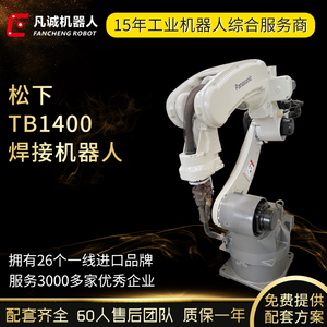 全自动激光焊接机器人松下TB1400工业焊机管道不锈钢焊接机械手臂
