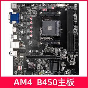 AMD主板全新AM2/AM3/AM3+FM1/FM2/FM2+A780 AM4B450 A88FXCPU主板