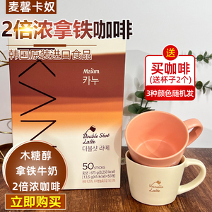 卡奴双倍拿铁咖啡孔刘麦馨KANU韩国进口无添加蔗糖速溶咖啡粉礼盒