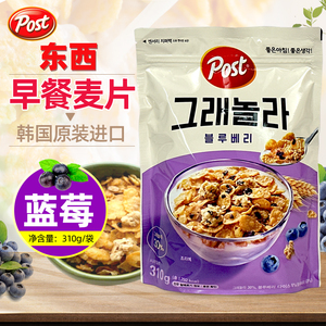 韩国进口 东西POST蓝莓干早餐玉米麦片速食即食代餐营养早餐310g
