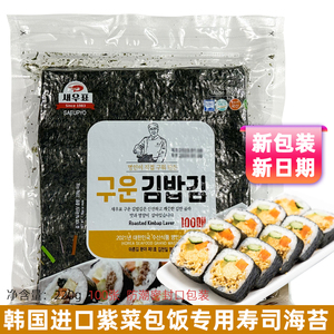包邮 韩国进口莞岛烤海苔紫菜包饭用海苔寿司100张自封口密封包装